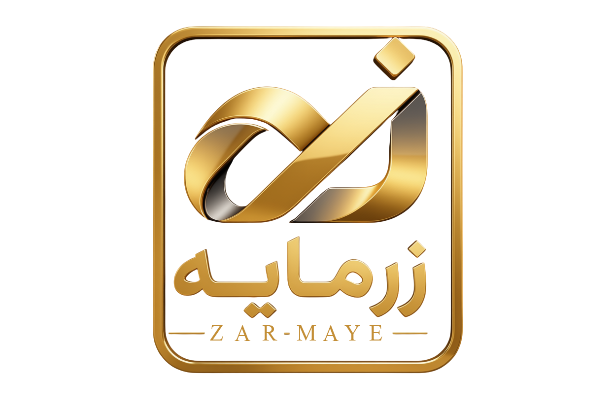 زرمایه